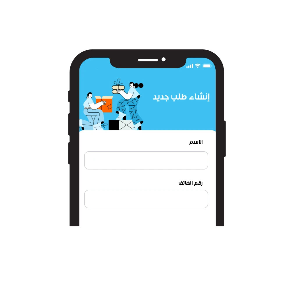 تقديم الطلب
